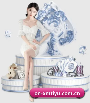 on-xmtiyu.com.cn APP 界面